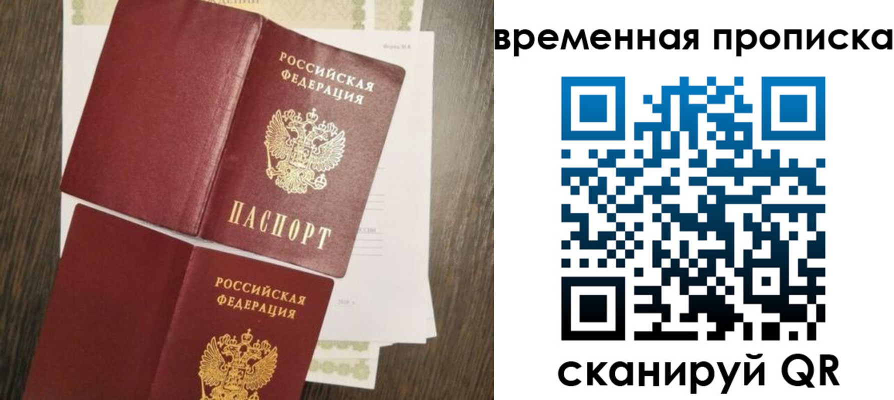 временная регистрация собственник в Закаменске