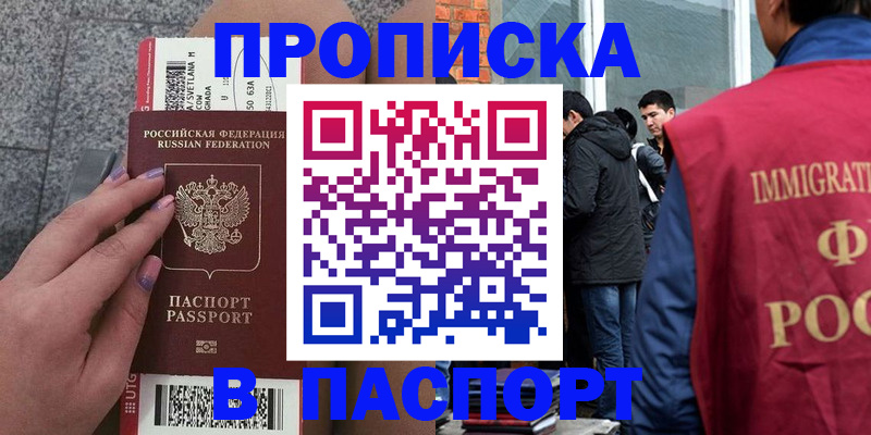 регистрация для дет. сада в Закаменске