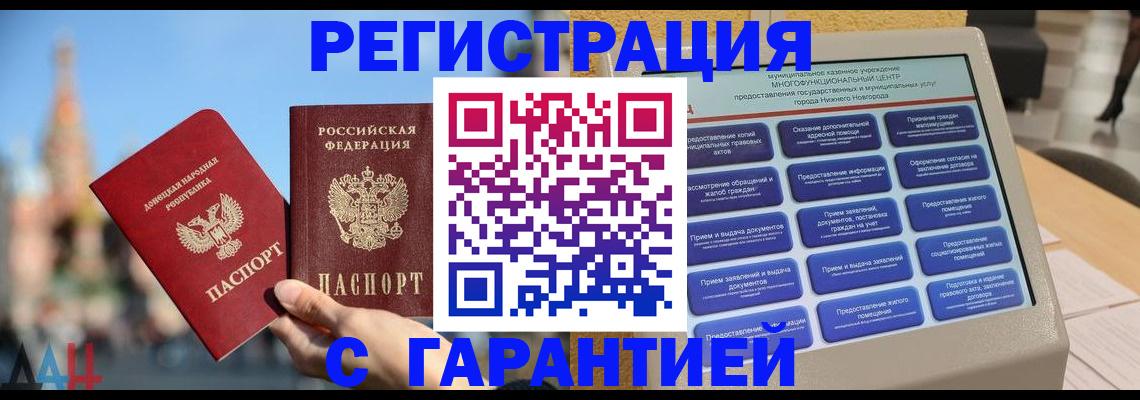 прописка поиск в Закаменске