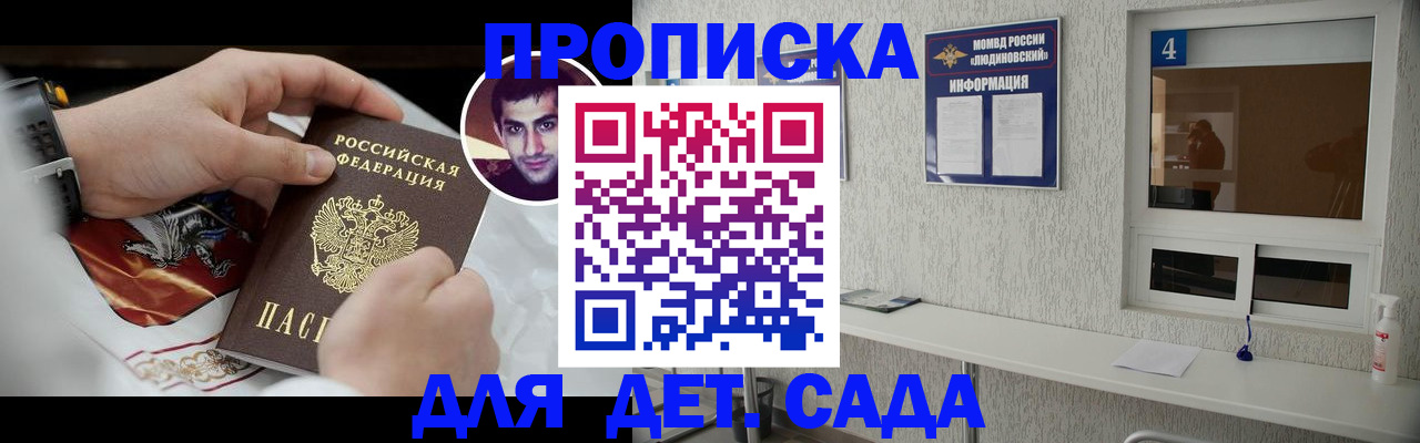 временная регистрация адрес в Закаменске